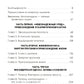 Энергия, секс, самоубийство. Митохондрии и смысл жизни. 2-е изд