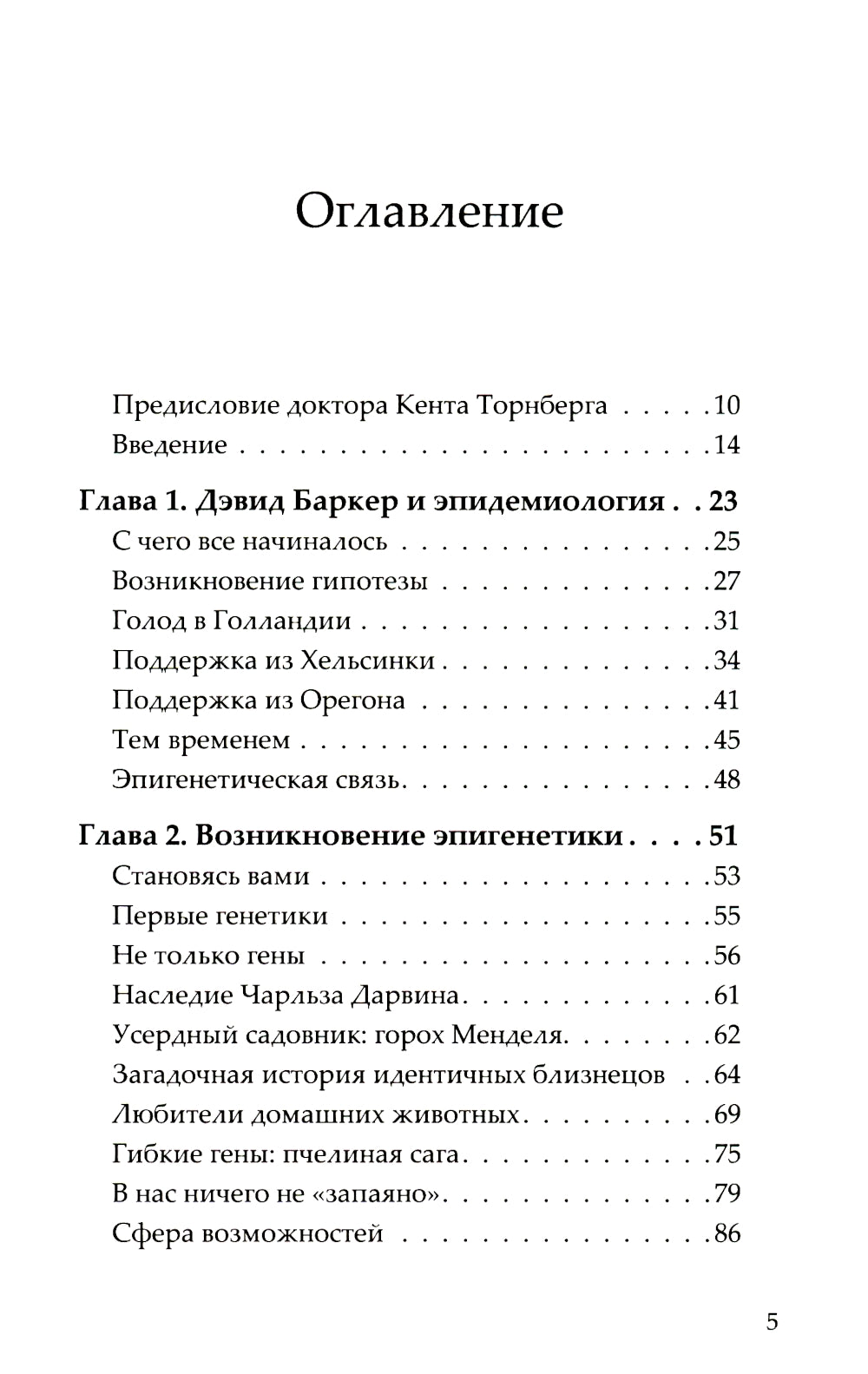 Вы - то, что ели ваши бабушки и дедушки