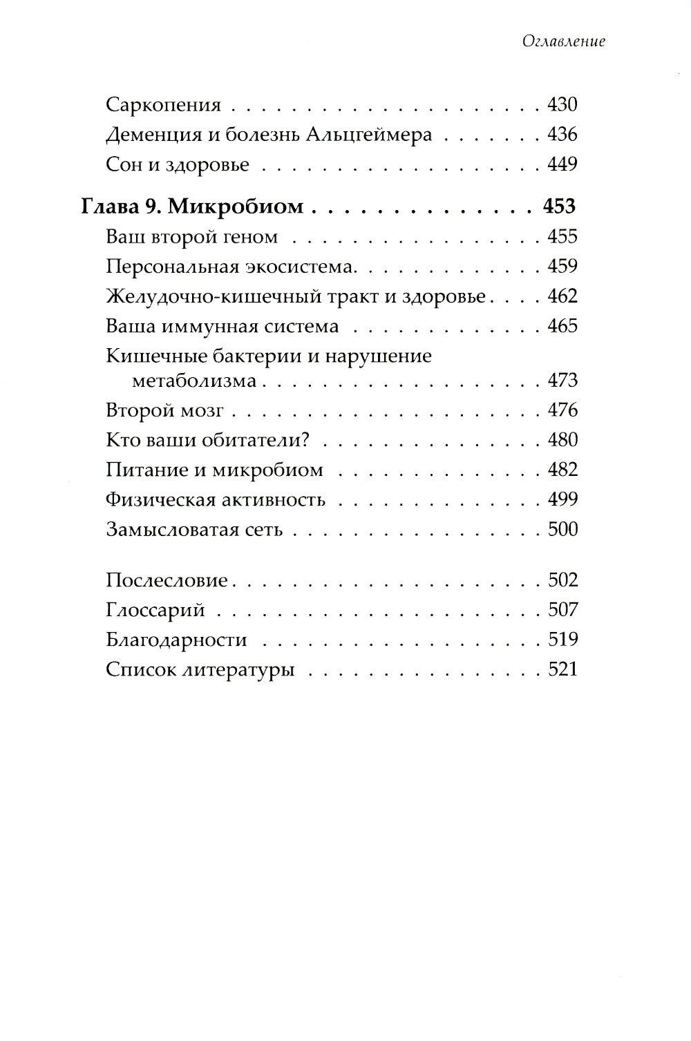 Вы - то, что ели ваши бабушки и дедушки