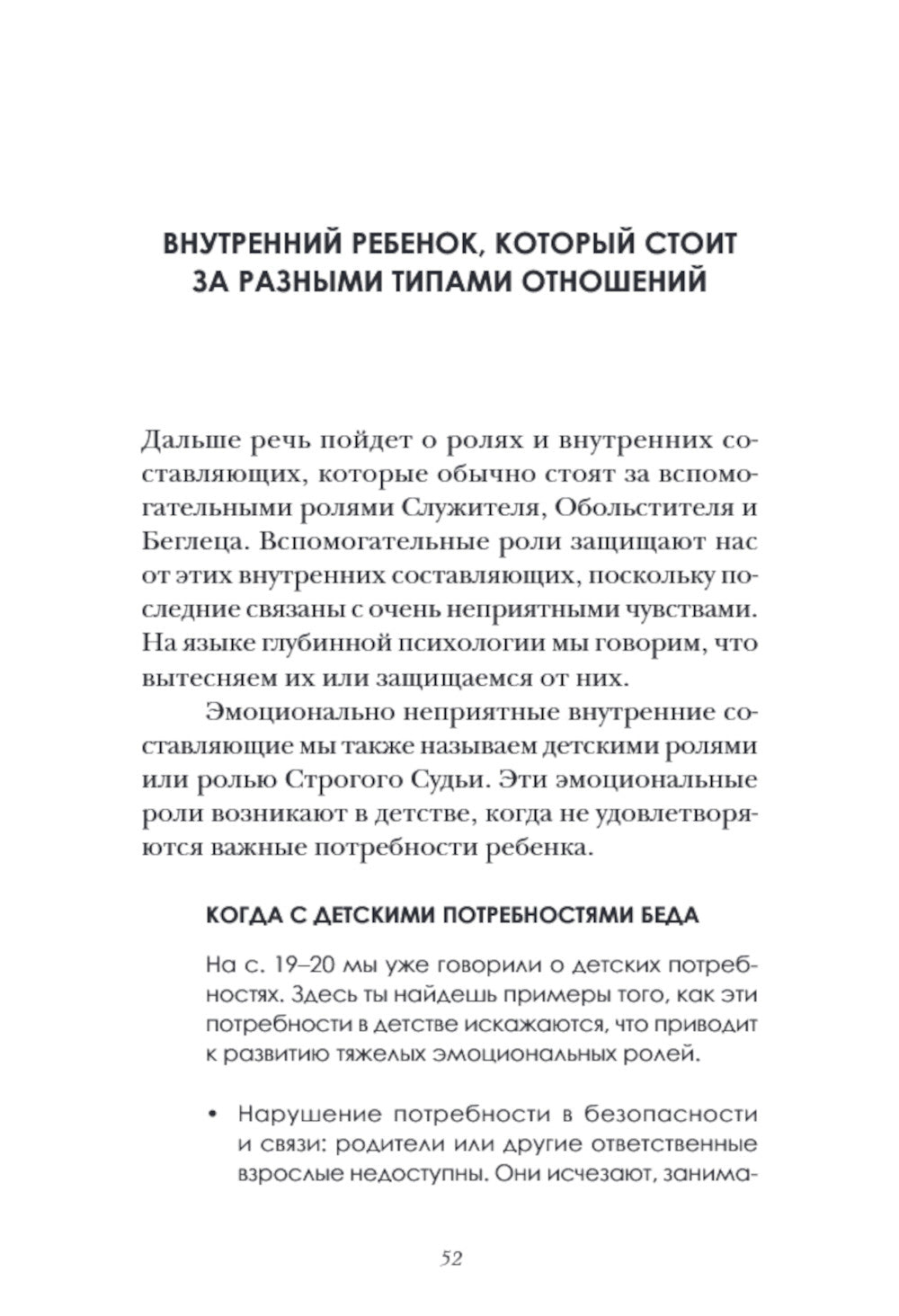 Руководство по счастLIвой любви