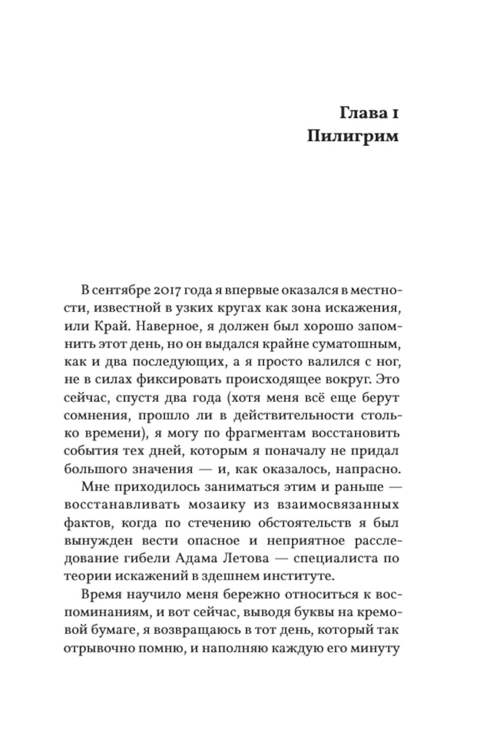 Карантинная зона