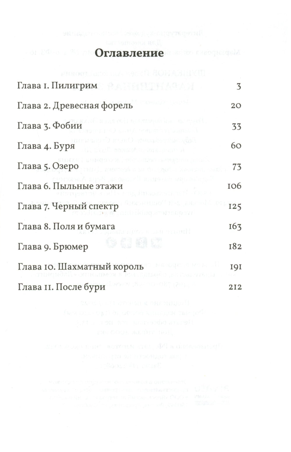 Карантинная зона