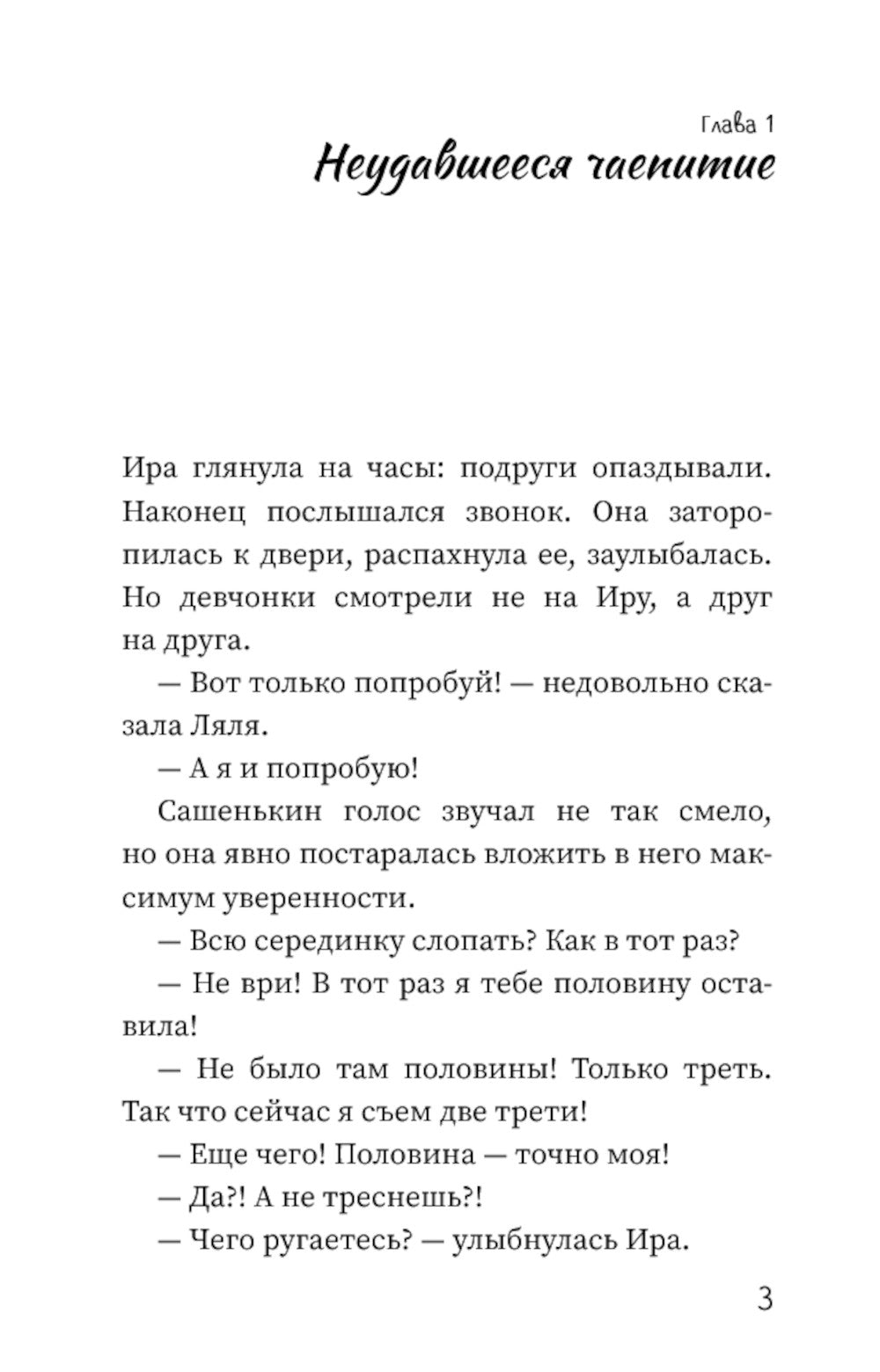 Brauni avec le secret. 2-е изд., испр