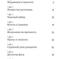 Brauni avec le secret. 2-е изд., испр