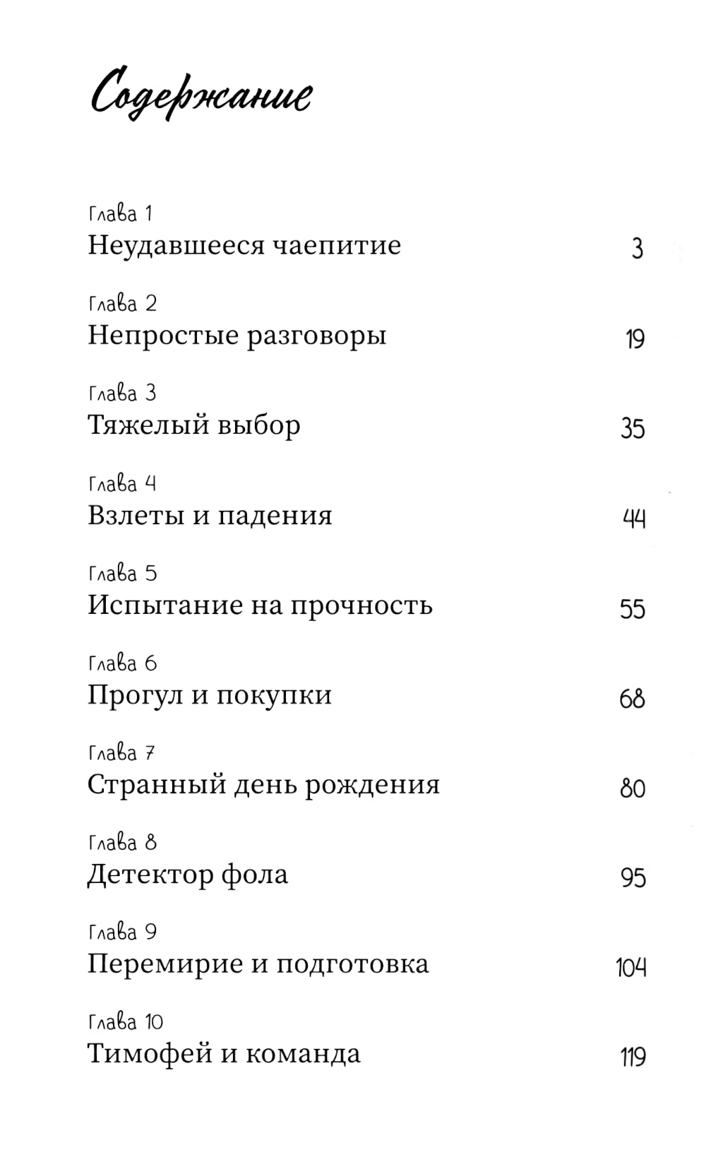 Brauni avec le secret. 2-е изд., испр