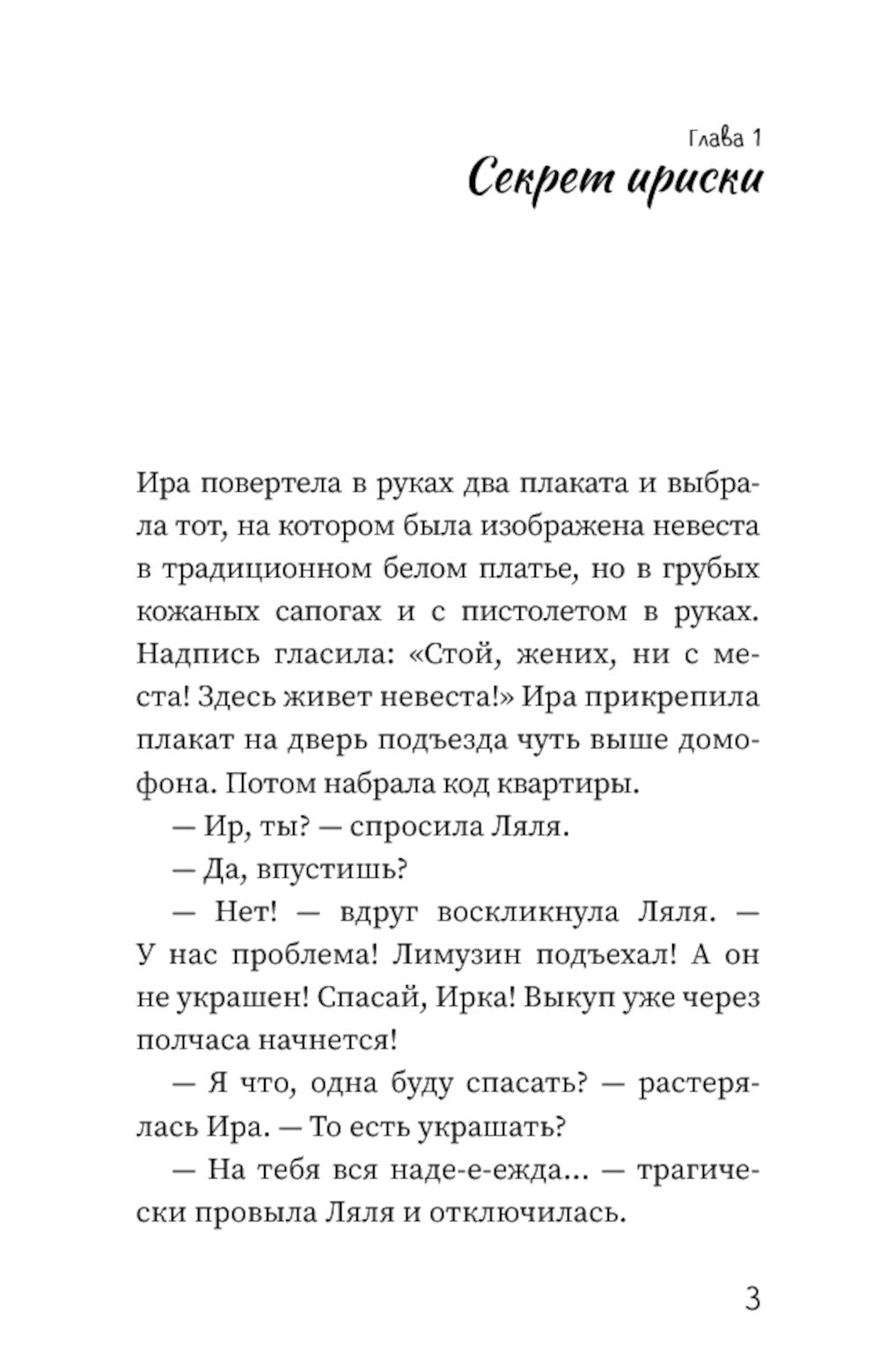 Тайны кардамона