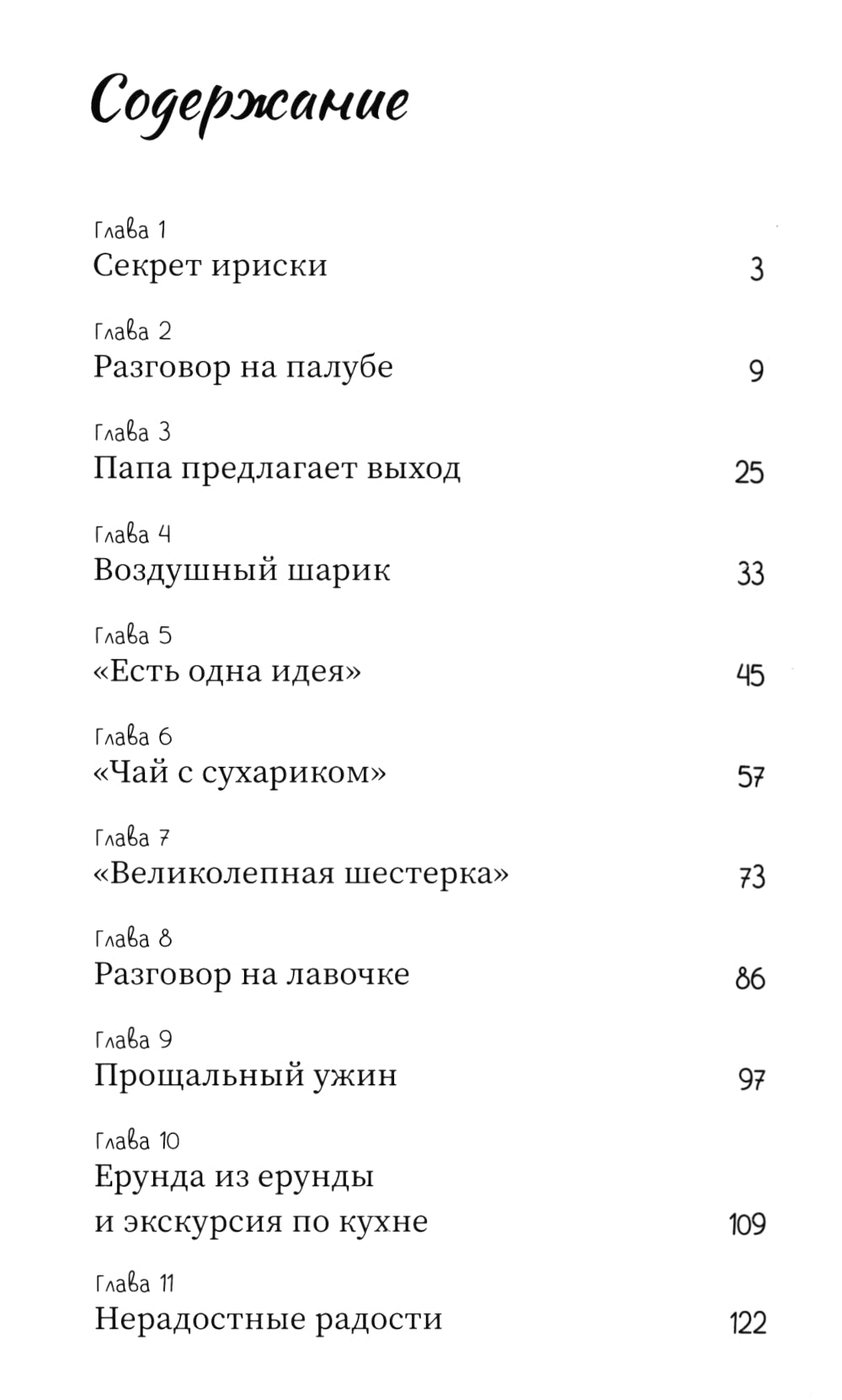 Тайны кардамона