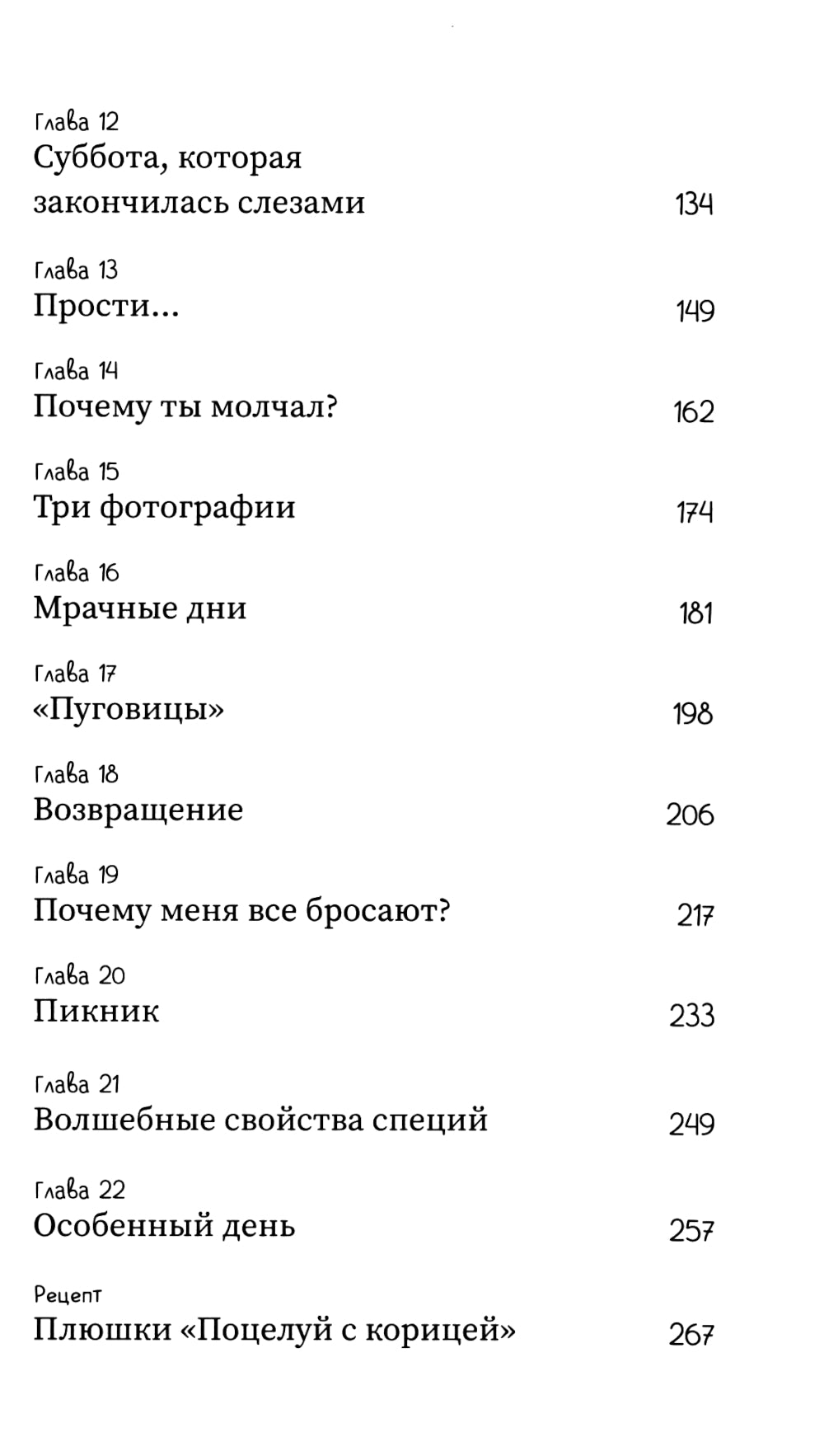 Тайны кардамона