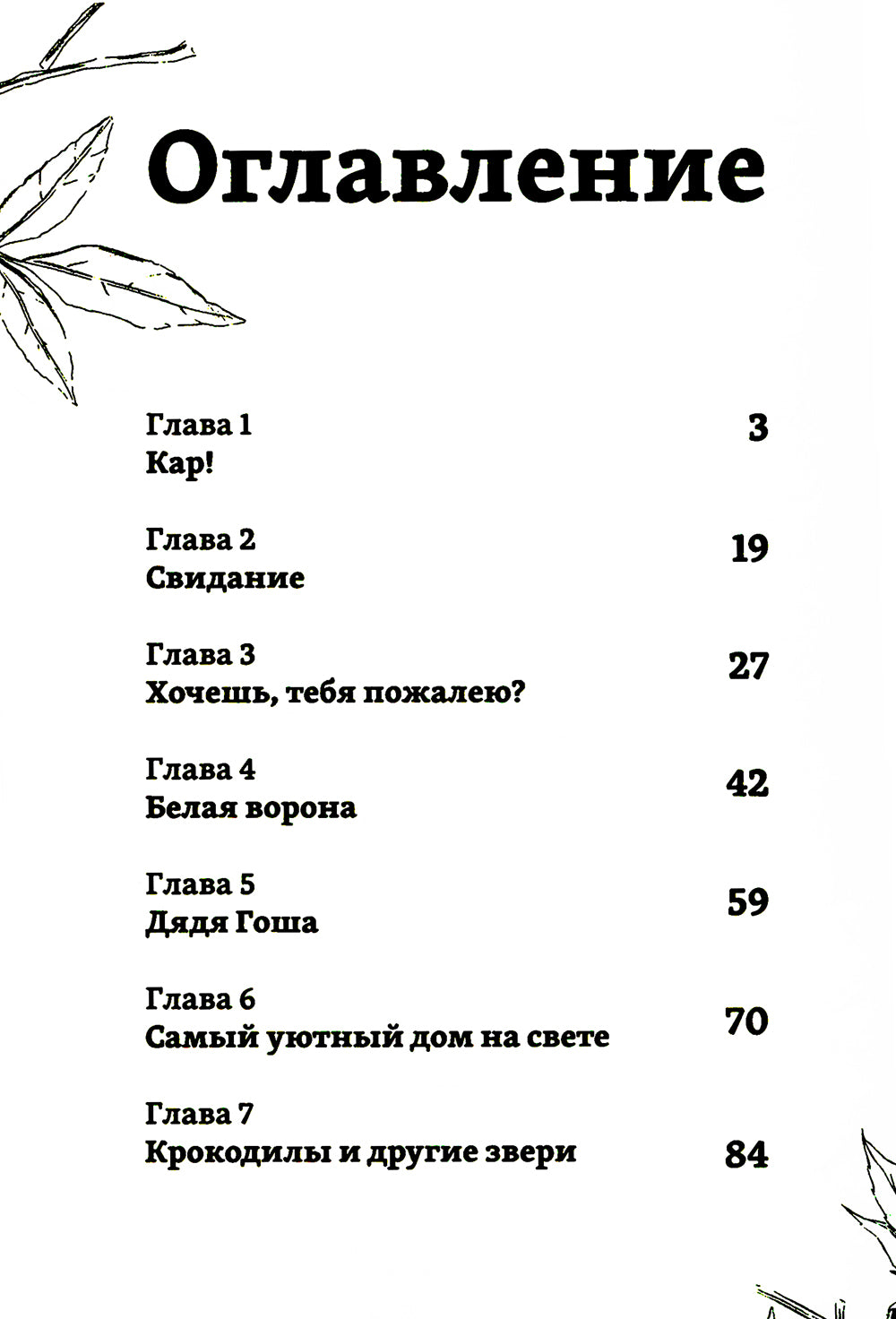 Особый случай