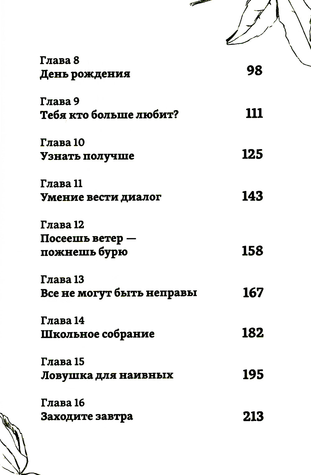 Особый случай