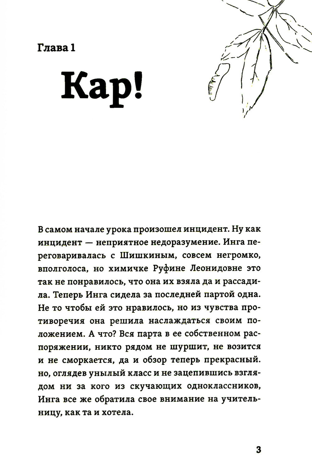 Особый случай