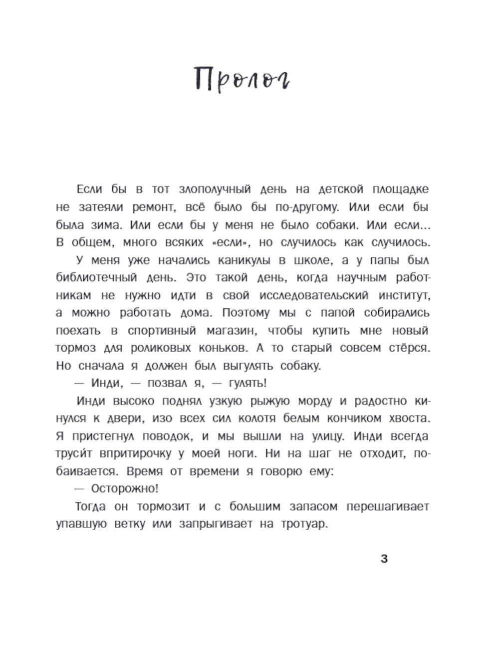 Заходите вместе собакой