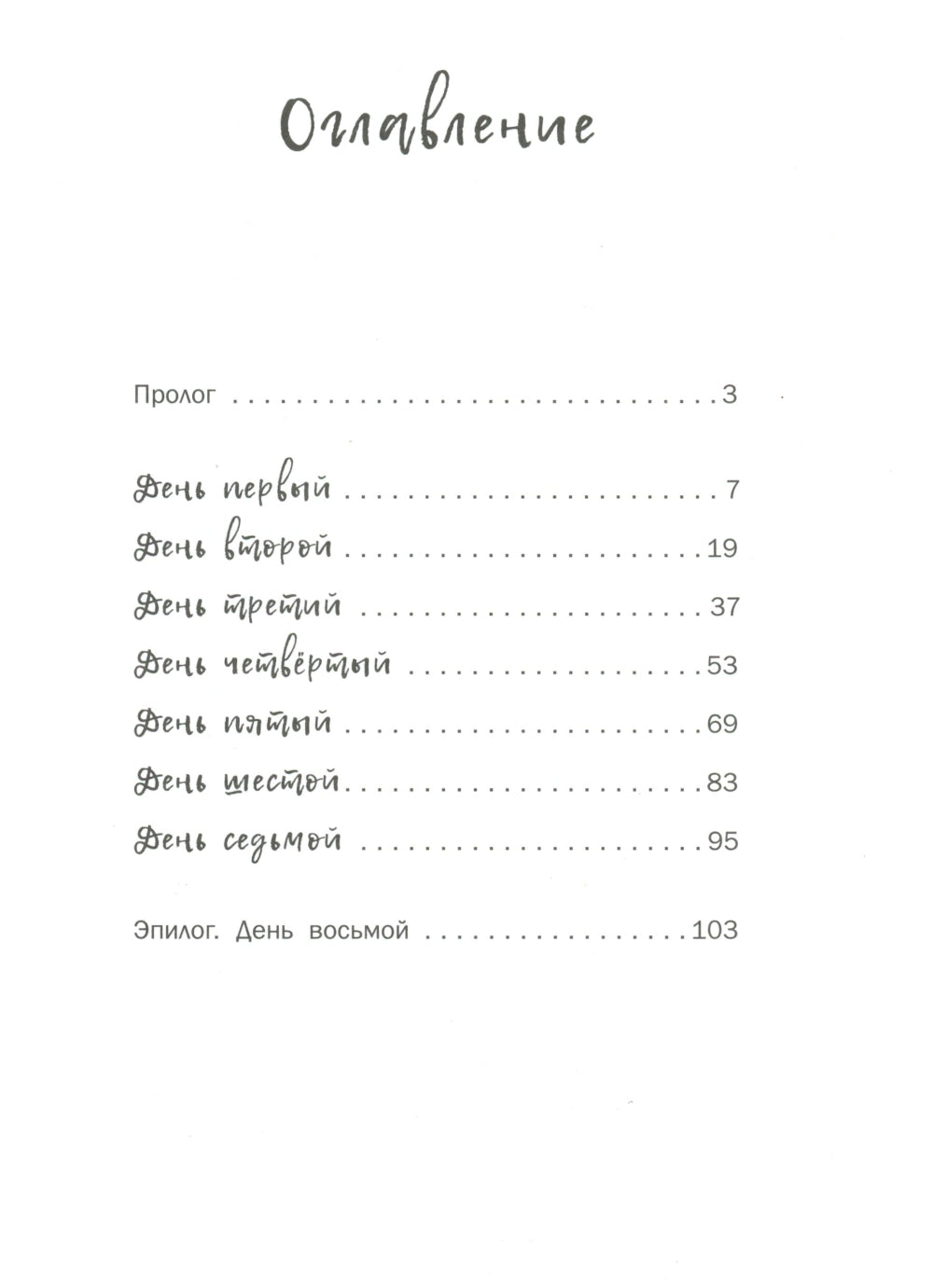 Заходите вместе собакой