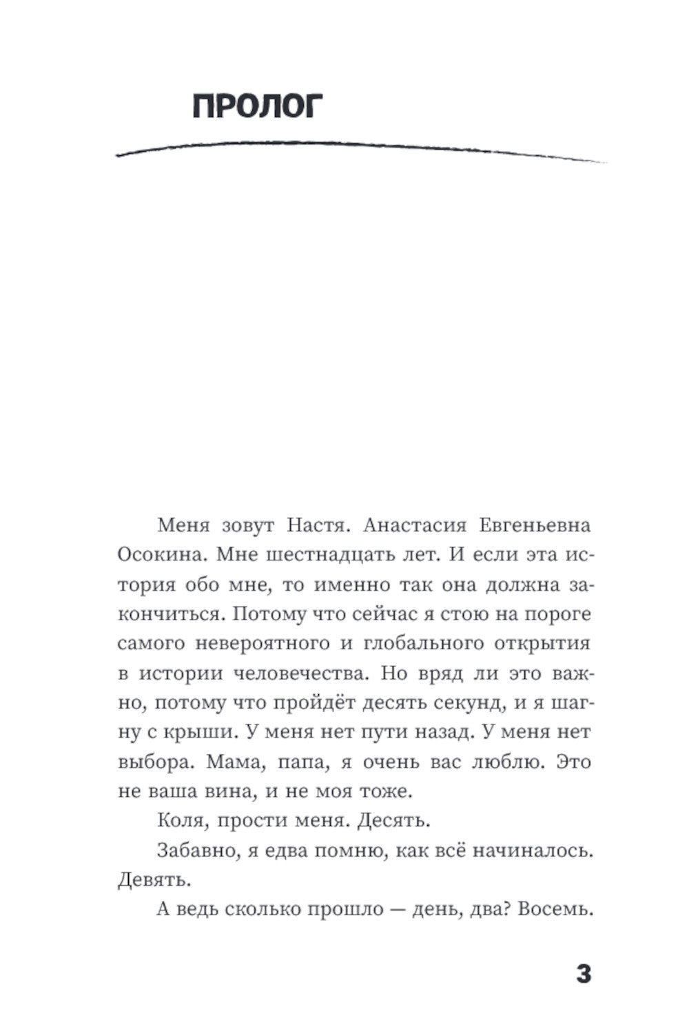 Три аксиомы мироздания