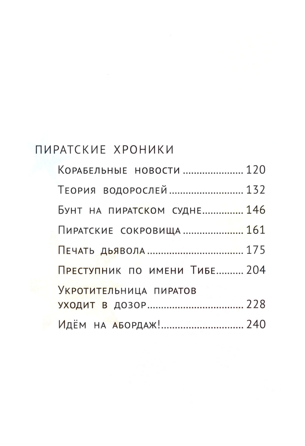 Histoires de pirates et drogues venant d'Asie et d'Ossie
