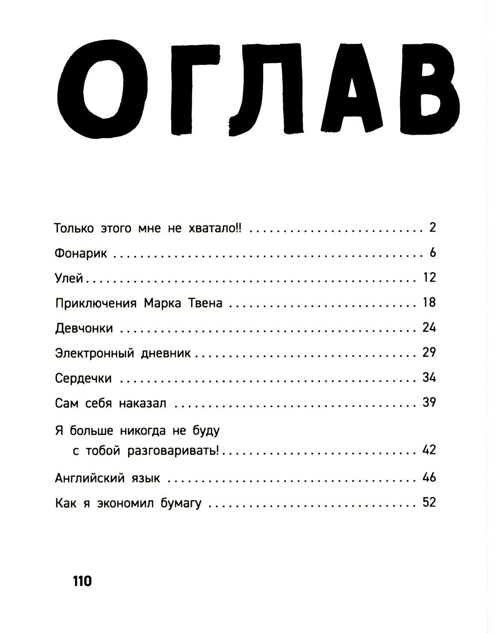 C'est vraiment mon cas. 2-е изд., стер