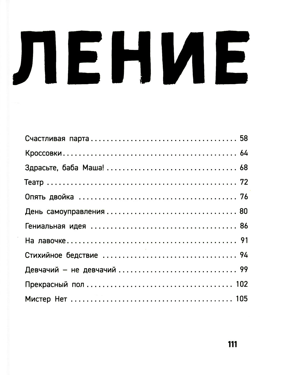 C'est vraiment mon cas. 2-е изд., стер