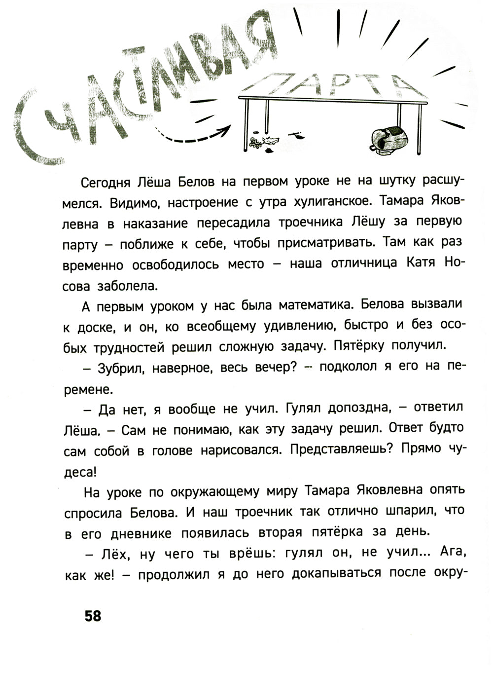 C'est vraiment mon cas. 2-е изд., стер