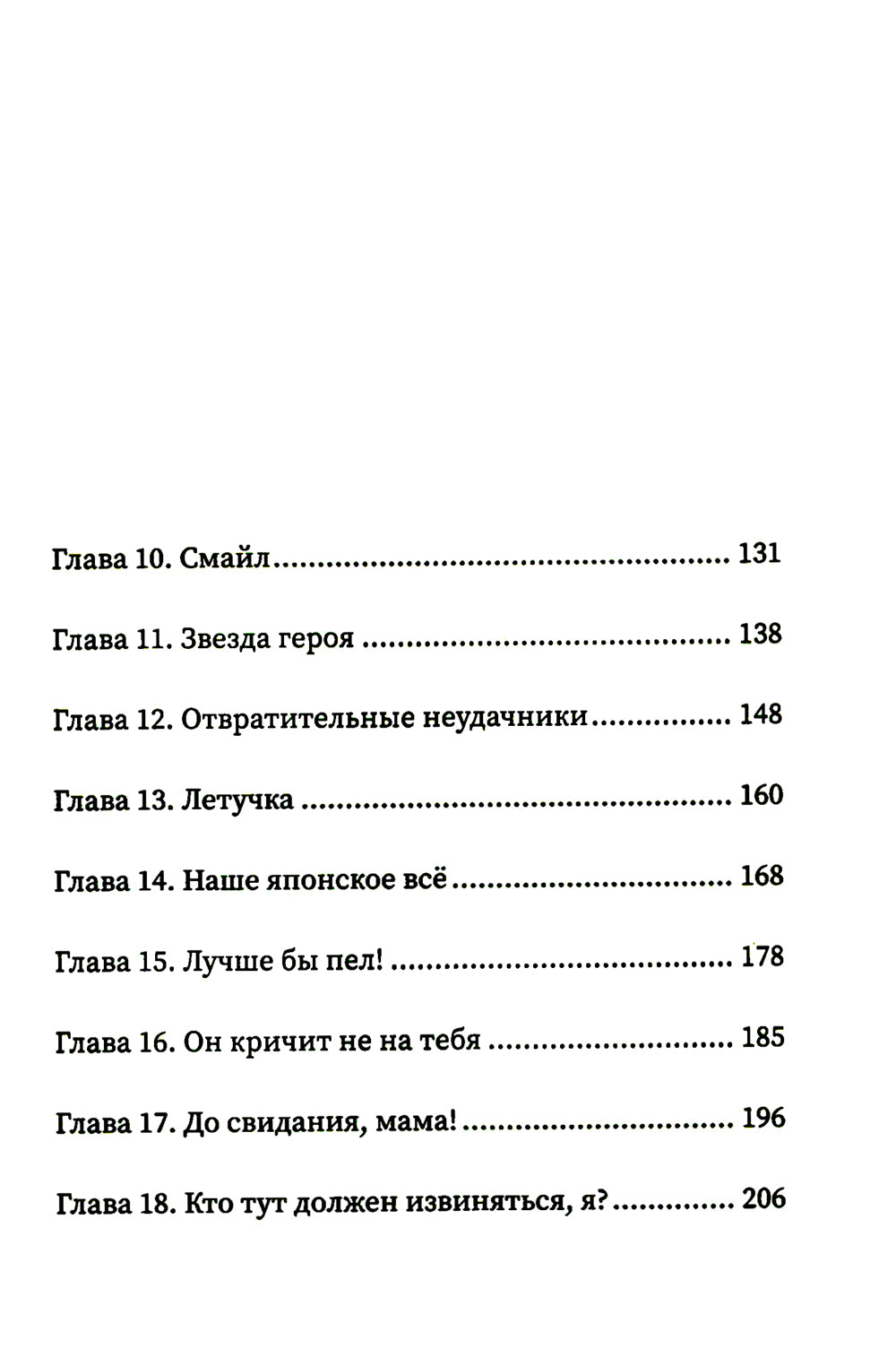 Абонент недоступен. 2-е изд., стер