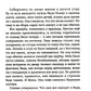 Абонент недоступен. 2-е изд., стер