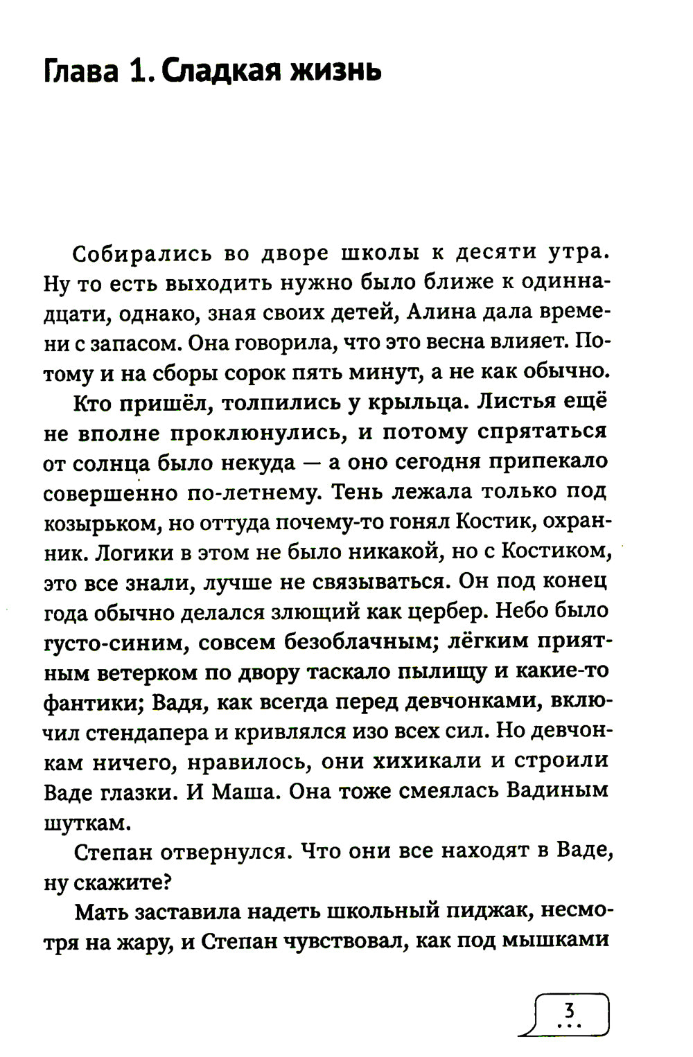 Абонент недоступен. 2-е изд., стер