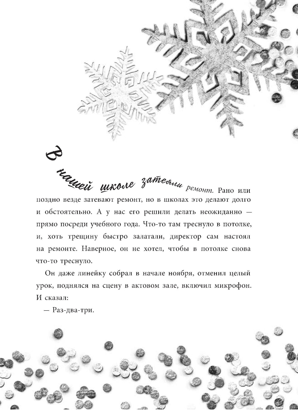 Время новогодних открыток