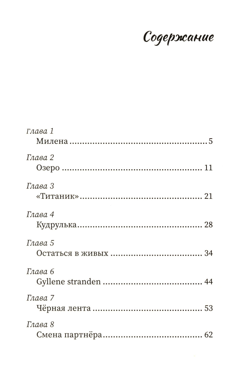 Остров внутри