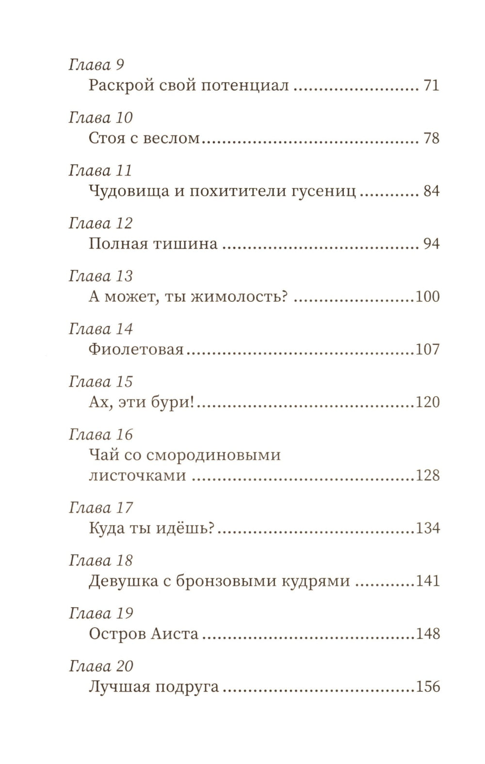 Остров внутри