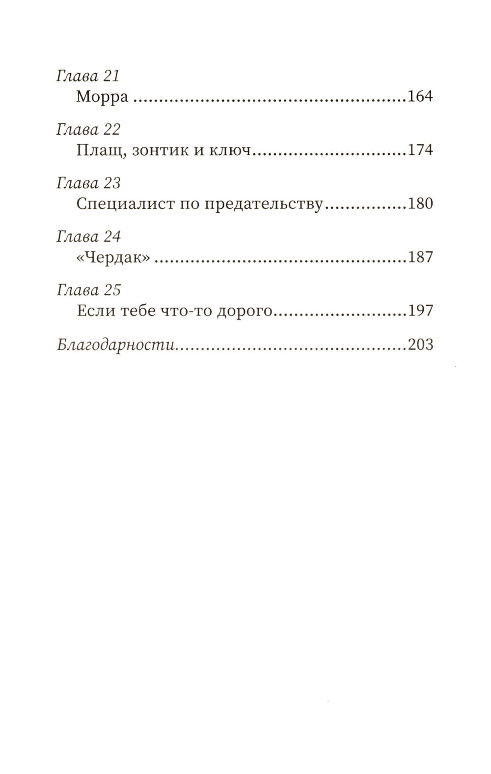 Остров внутри