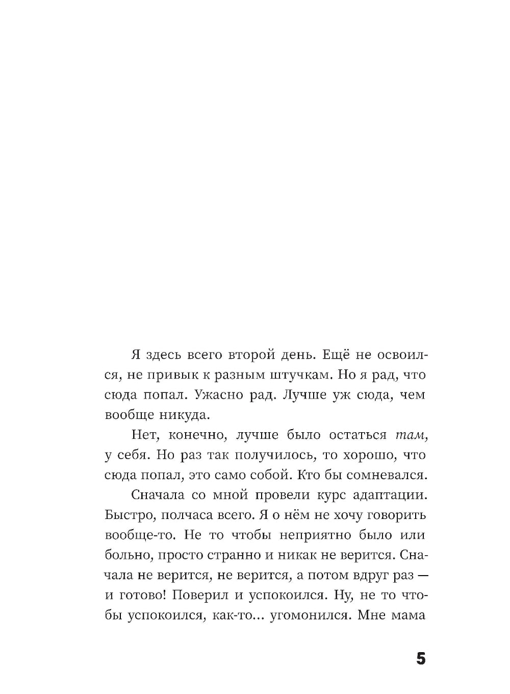 Очень простые вещи