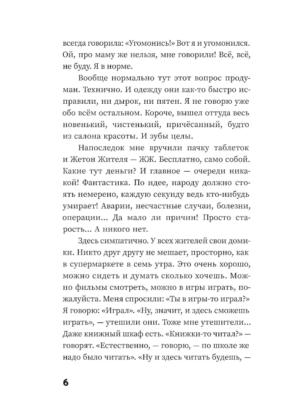 Очень простые вещи