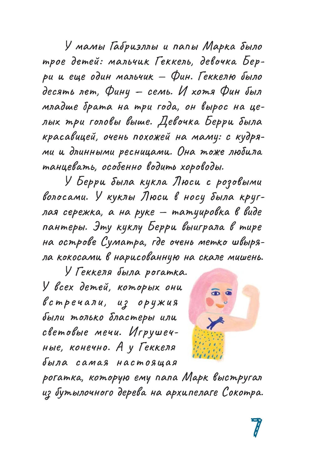 Травелог твоей бабушки