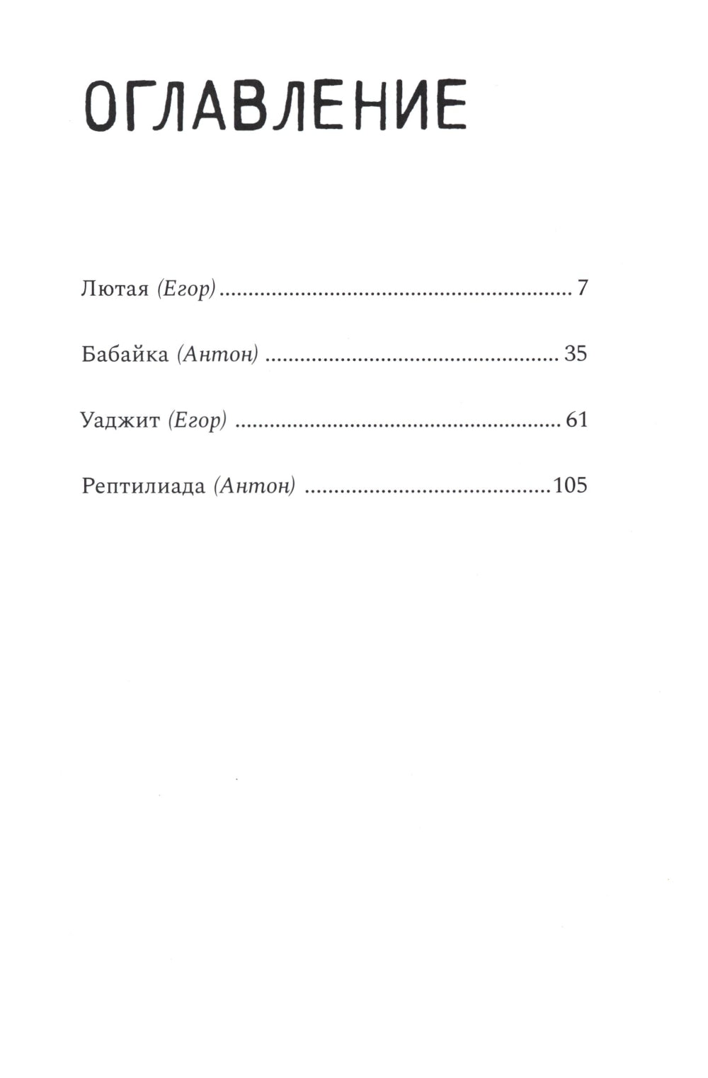 Je suis drogué et je suis drogué