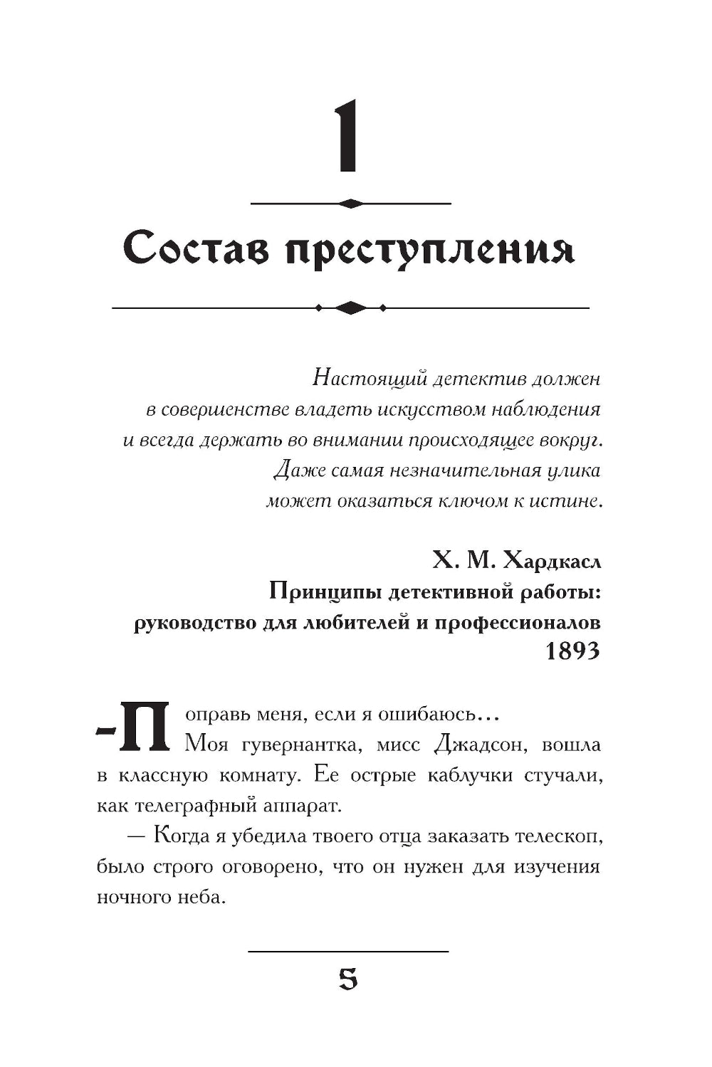 Mirtl et Tayna Zoloto Lily