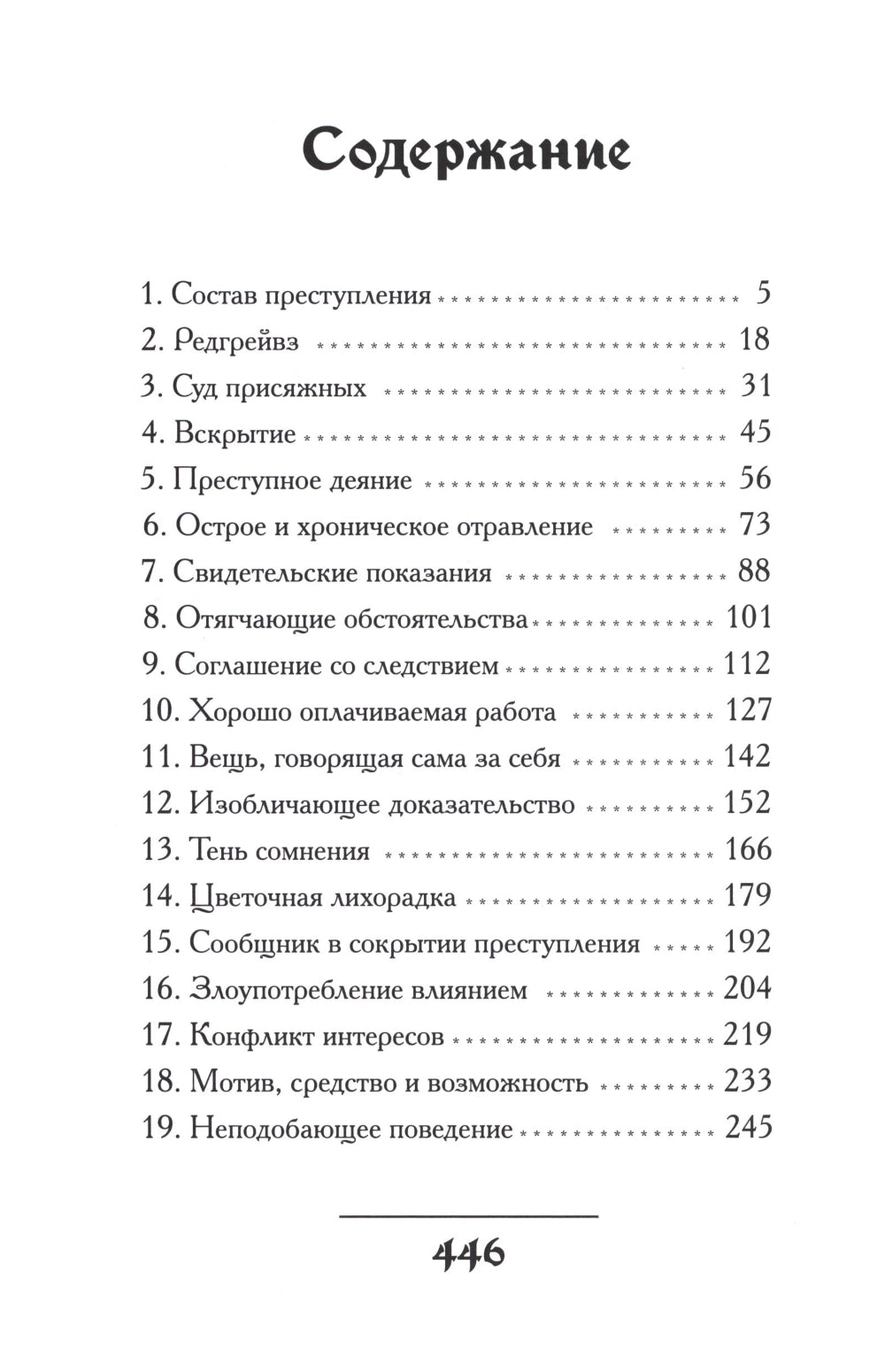 Mirtl et Tayna Zoloto Lily