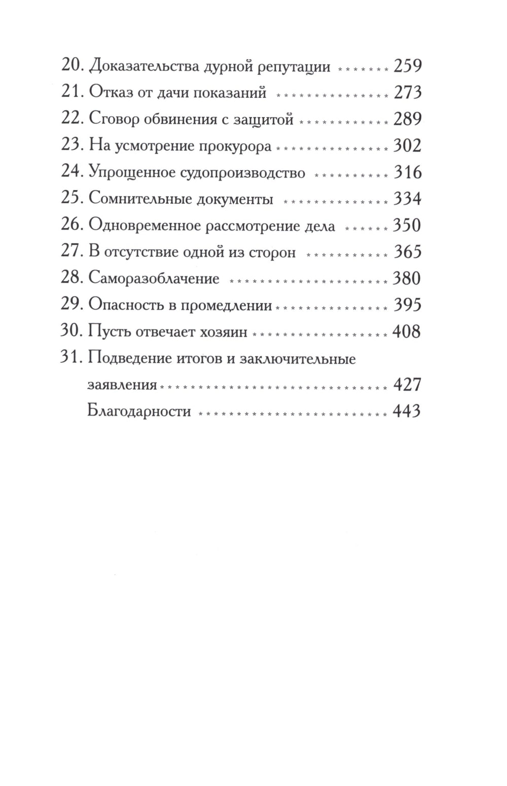 Mirtl et Tayna Zoloto Lily