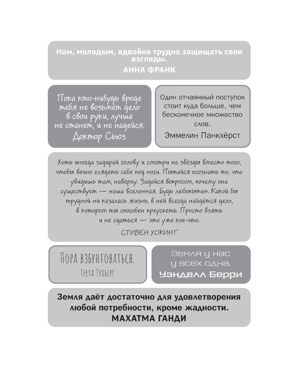 Le plan de l'espace de Jonas