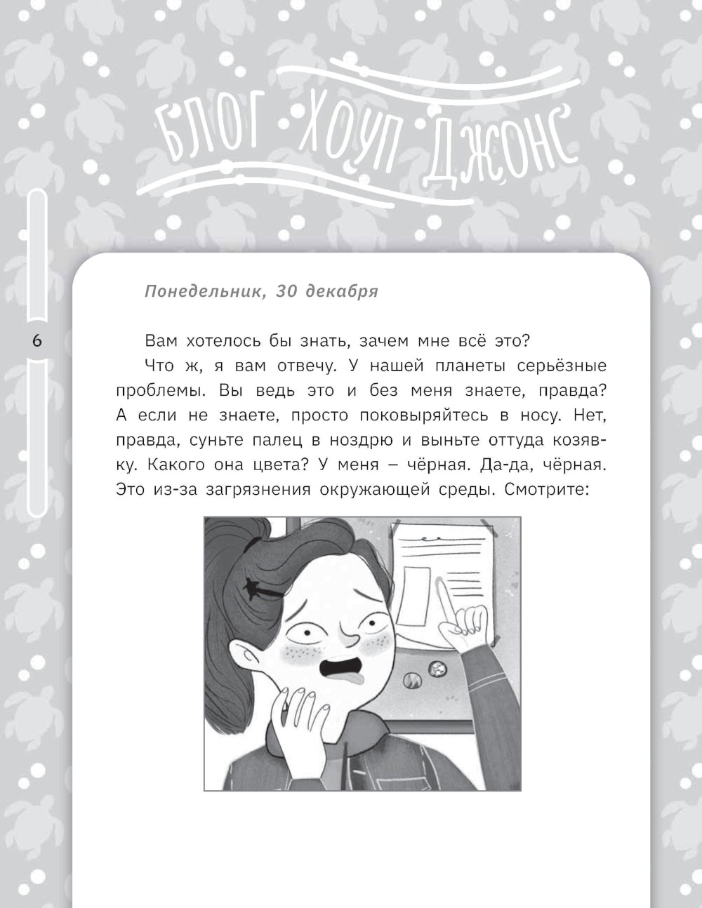 Le plan de l'espace de Jonas