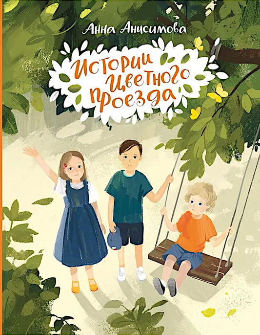 Historique du projet