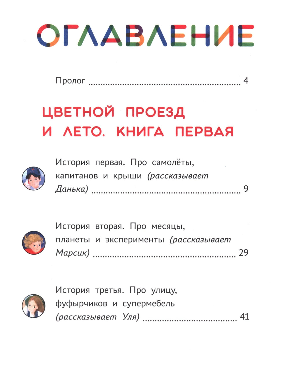 Historique du projet