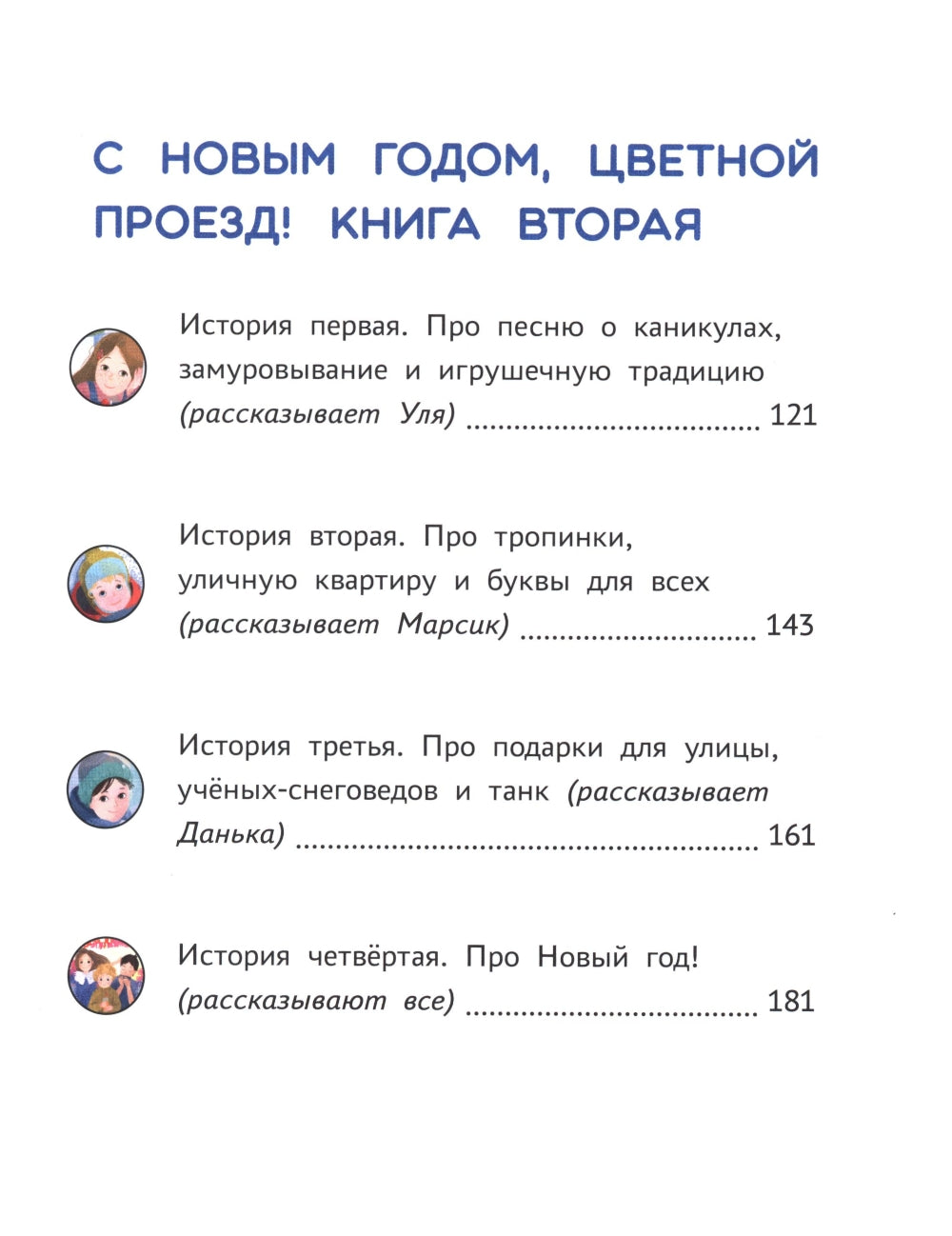 Historique du projet