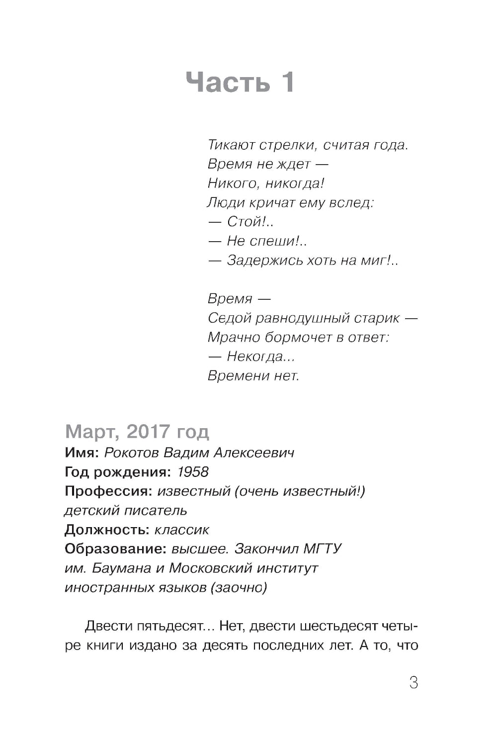 Заблудившийся автобус