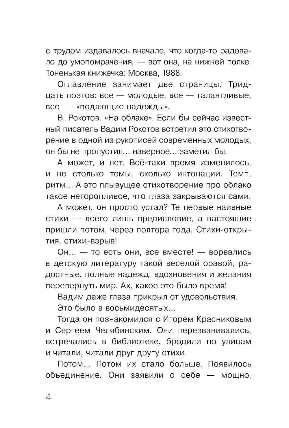 Заблудившийся автобус