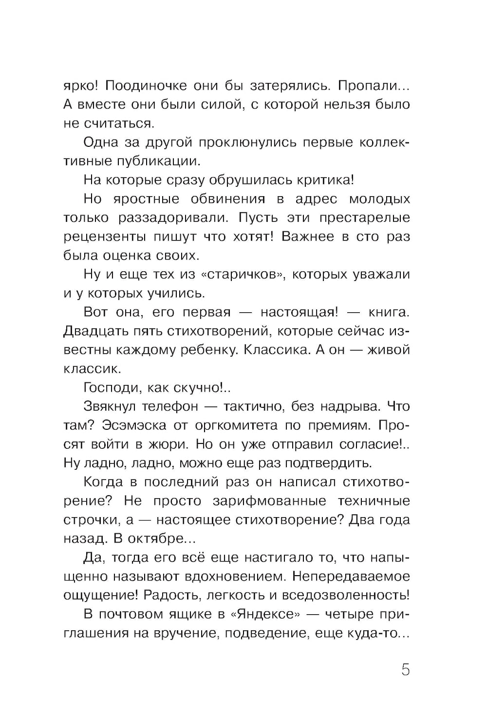 Заблудившийся автобус