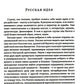 Конец прекрасной эпохи. Эссе и переписка с друзьями
