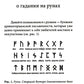 Руны. Древняя германская гадательная система. 2-е изд