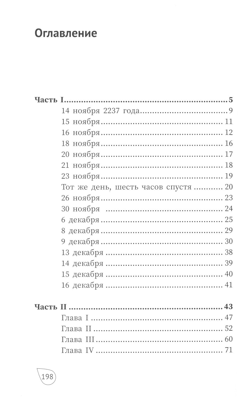 Почти всемогущие