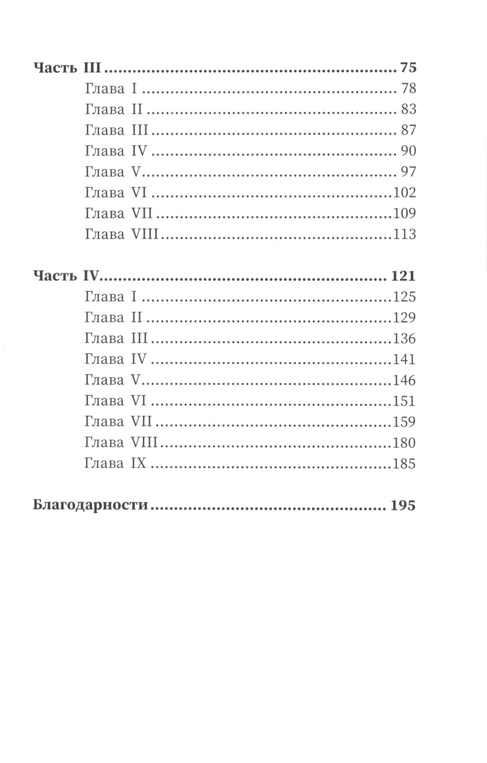 Почти всемогущие