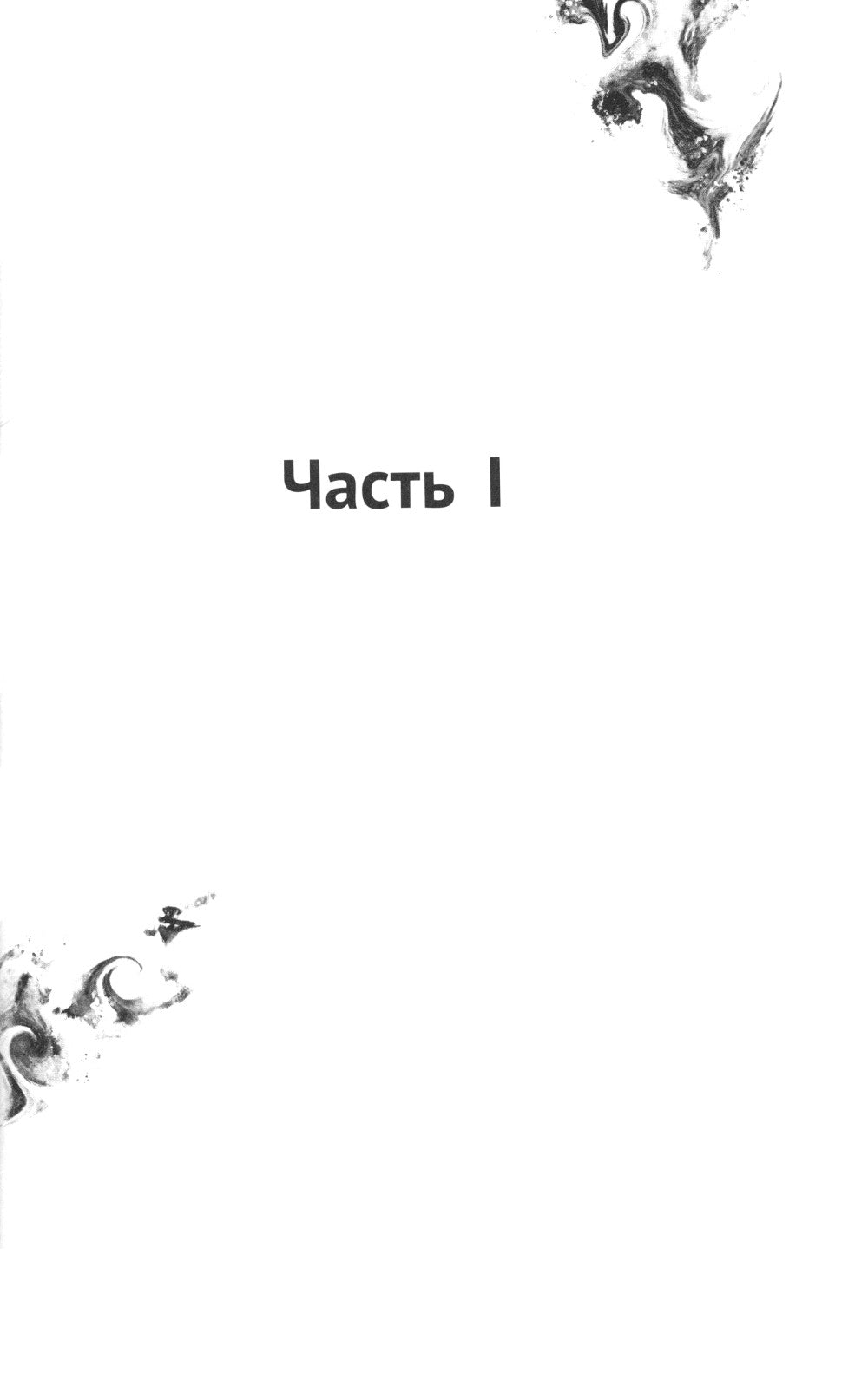 Почти всемогущие