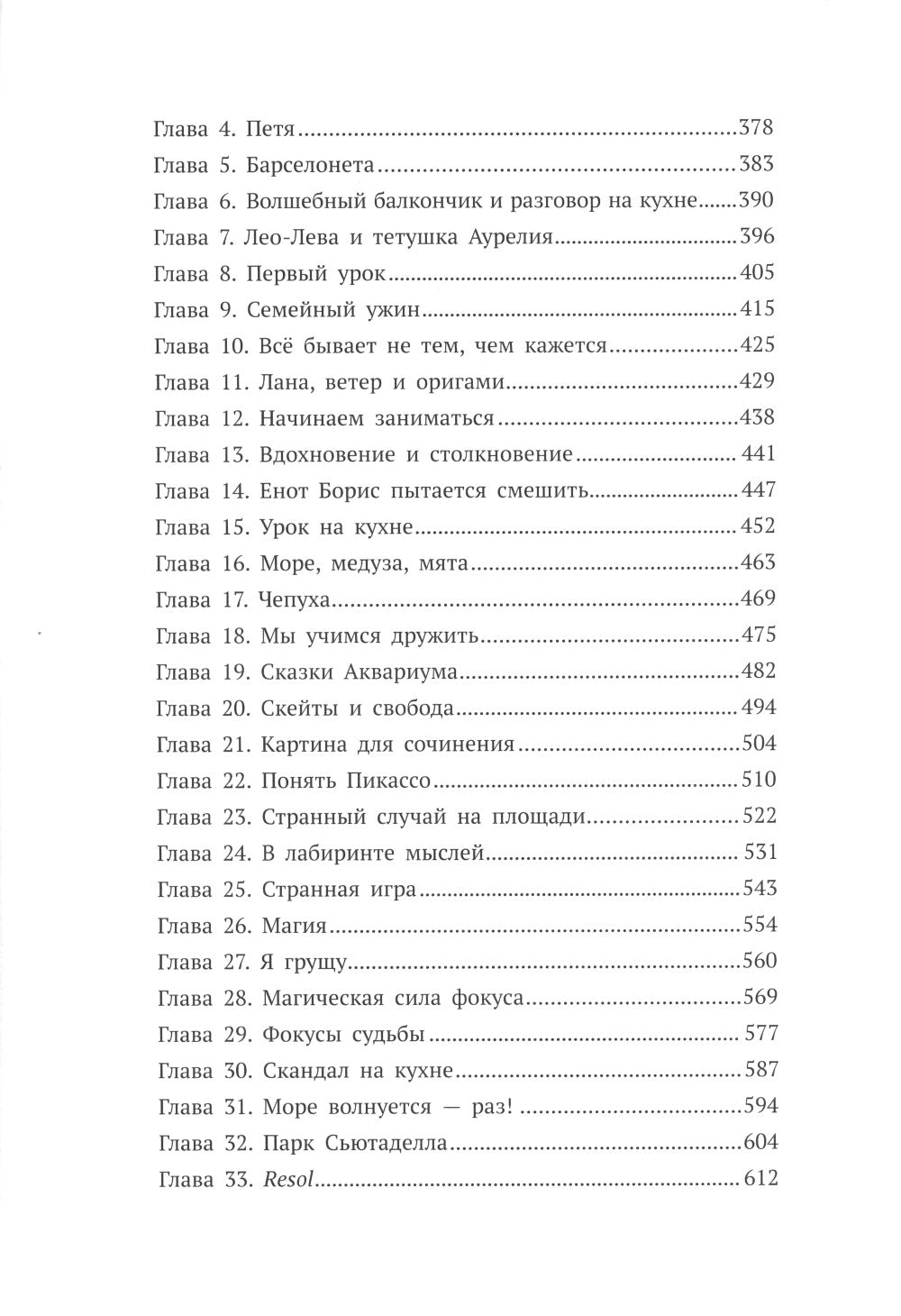 Первая работа: Маша возвращается
